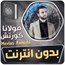 mevlan kurtishi quran offline