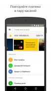 Яндекс.Деньги — платежи онлайн screenshot 5