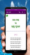 Odia Lakshim Purana screenshot 4