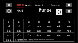 Thai Alphabet Trainer Plus screenshot 0