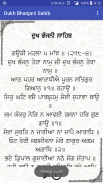 Dukh Bhanjani Sahib Audio screenshot 9