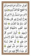 Surah Sajdah screenshot 0