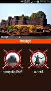 Fort of Maharashtra | किल्ले screenshot 1