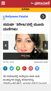 Kannada News paper app screenshot 3