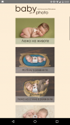 Baby art photo screenshot 1