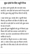 1001 Beauty Tips In Hindi screenshot 1