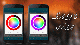 Urdu poetry photo editor 2023 screenshot 5