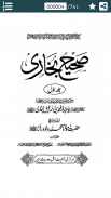 Sahih Bukhari in Urdu - Jild 1 screenshot 3