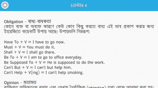 ৭ দিনে ইংরেজি শেখার কোর্স screenshot 6