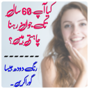 Beauty Tips:Jawan Rhny Ka Raaz