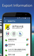 台灣捷運Go - 台北捷運、環狀線、機場捷運線、高雄捷運 screenshot 6