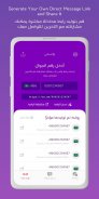 WtsAppy – واتسابي screenshot 2