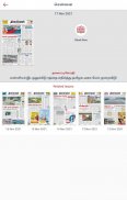 Dinamalar iPaper screenshot 3