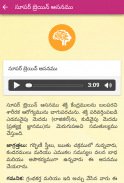 YPV Sadhana - Telugu screenshot 1