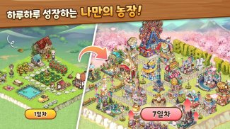 에브리타운: 에브리팡 페스타 screenshot 3