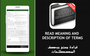 Islamic Dictionary-Basics  for Muslim -2019 screenshot 7