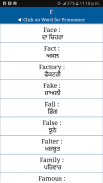 Common Word English to Punjabi screenshot 6