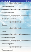 Открытки на каждый день screenshot 9