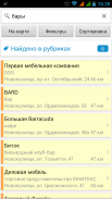 4geo - карта и справочник screenshot 20