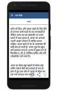 Fal Chikitsa Hindi Me screenshot 0