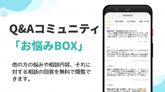 こころの悩みや不安を本音で相談できる！-Gift- screenshot 4