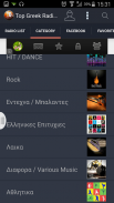 Top Greek Radio Hits screenshot 1