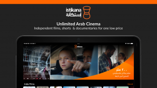 Istikana: Arab Cinema screenshot 11