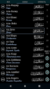 Коран Тафсир на русском языке screenshot 10