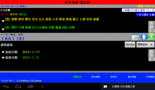 財位羅盤-農民曆 screenshot 5