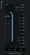 حصن المسلم screenshot 7