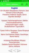 Vishnu Sahasranamam Audio Lyrics screenshot 3