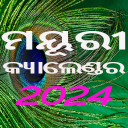 Mayuri odia calendar 2024