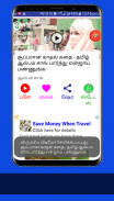 Tamil Songs, Tamil Album Songs Videos, Gana Songs screenshot 1