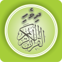 Quran Dhivehi Tharujamaa Icon