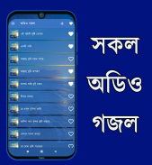 Bangla Gojol - mp3 & Video screenshot 6