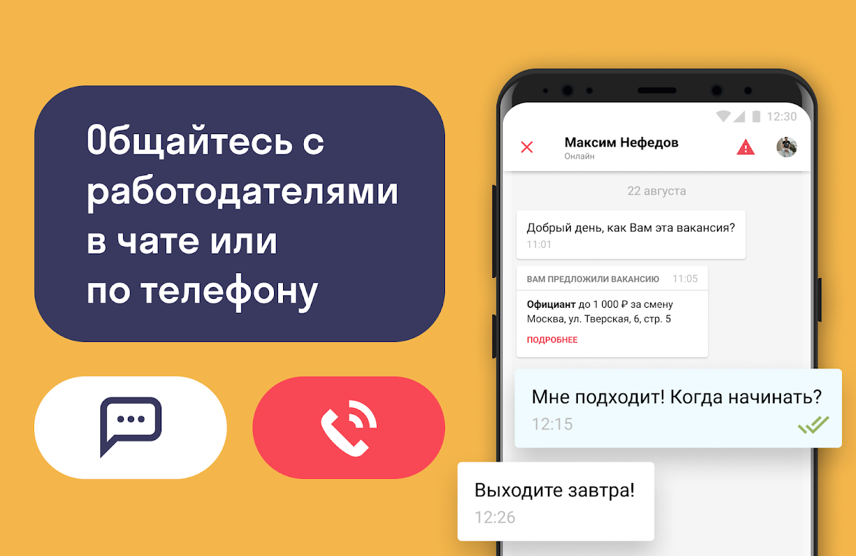 Работа и вакансии – Worki - Загрузить APK для Android | Aptoide