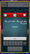 Free English Urdu Dictionary screenshot 5