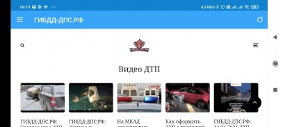 ГИБДД - ДПС .РФ штрафы ГИБДД, онлайн новости, ПДД screenshot 1