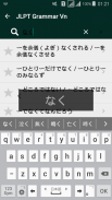 JLPT Grammar (Bản Tiếng Việt) screenshot 1