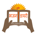 Bhajan Diary icon