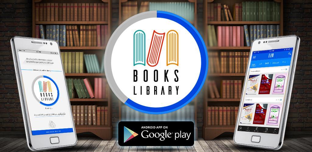 Приложение библиотека для андроид. Library APK. E-book app.