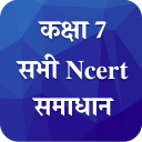 Class 7 NCERT Solutions Hindi Icon