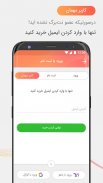 NetBarg نت برگ - اولین و بزرگترین سامانه تخفیف screenshot 1