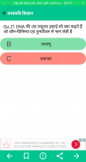 Botany PMT,AIIMS,ICAR,JET screenshot 6