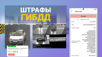 Проверка авто по VIN — Инфобот screenshot 10