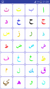 الأبجدية العربية للأطفال screenshot 1