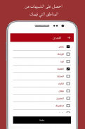 سوق العروض | Offers Market screenshot 6