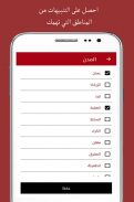 عروض Offers screenshot 6