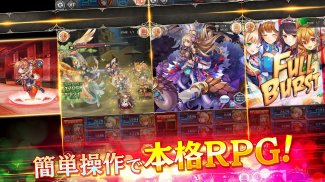 神姫PROJECT A 美少女キャラxバトルRPG screenshot 1