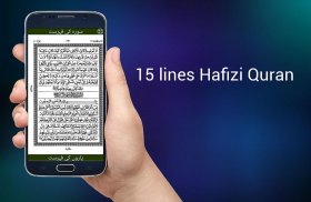 Urdu Quran screenshot 5